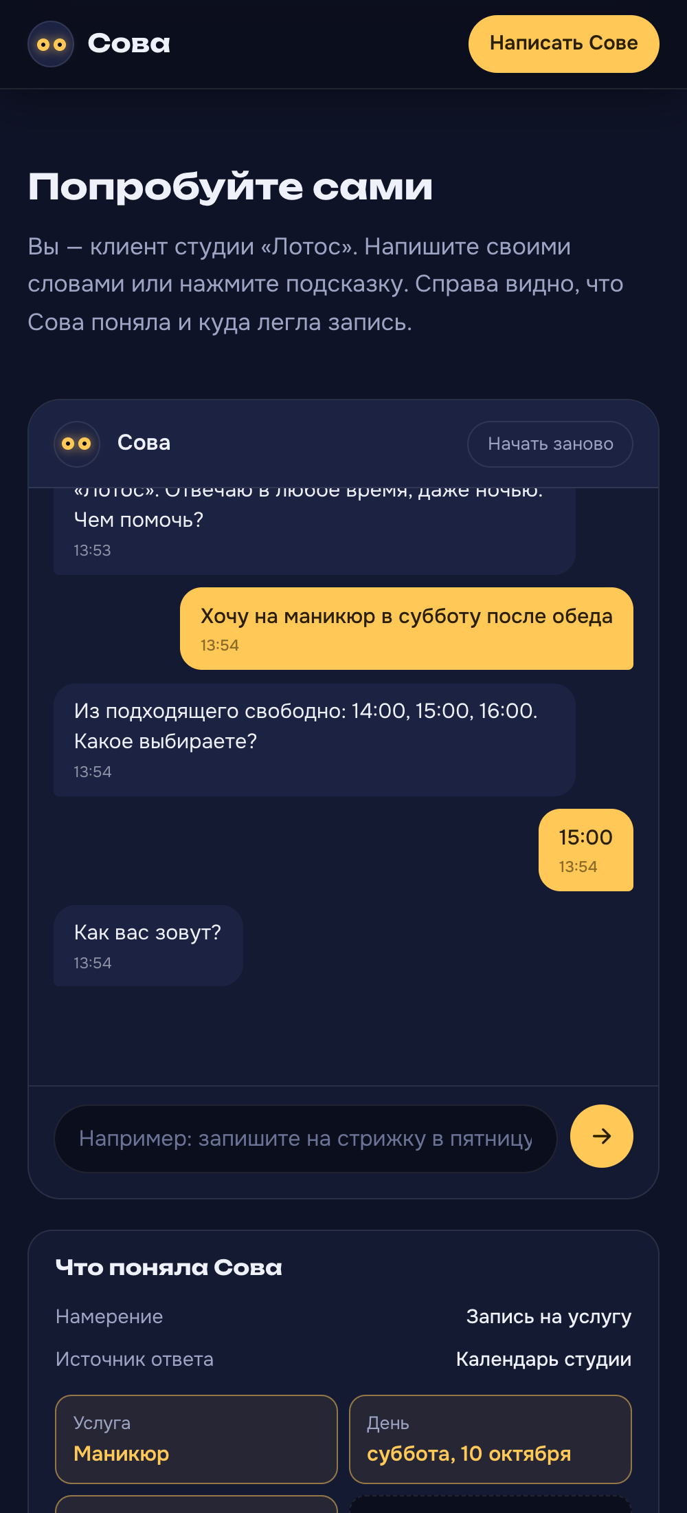 Мобильная версия