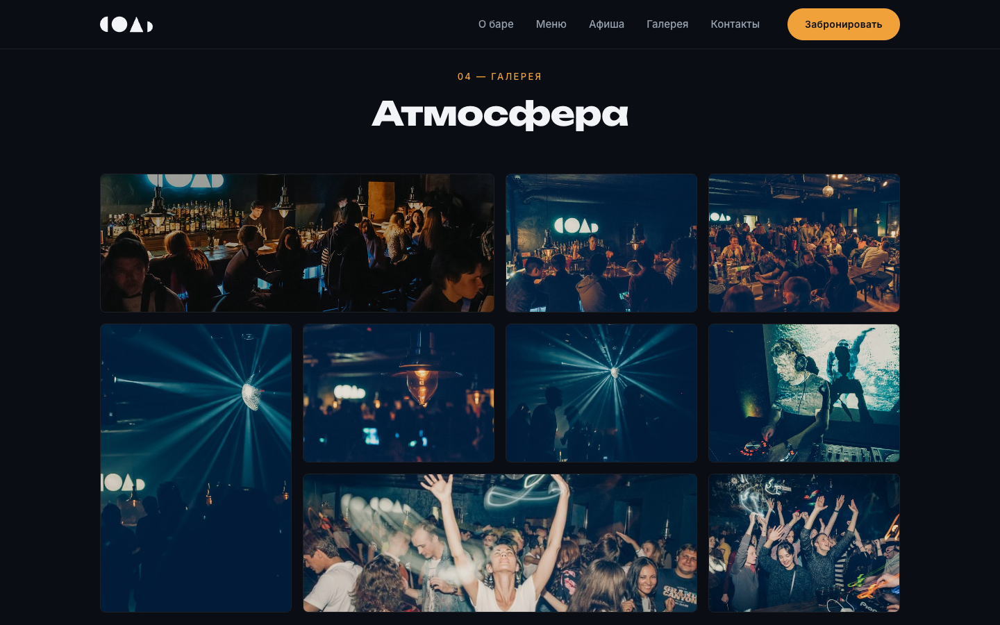 Галерея