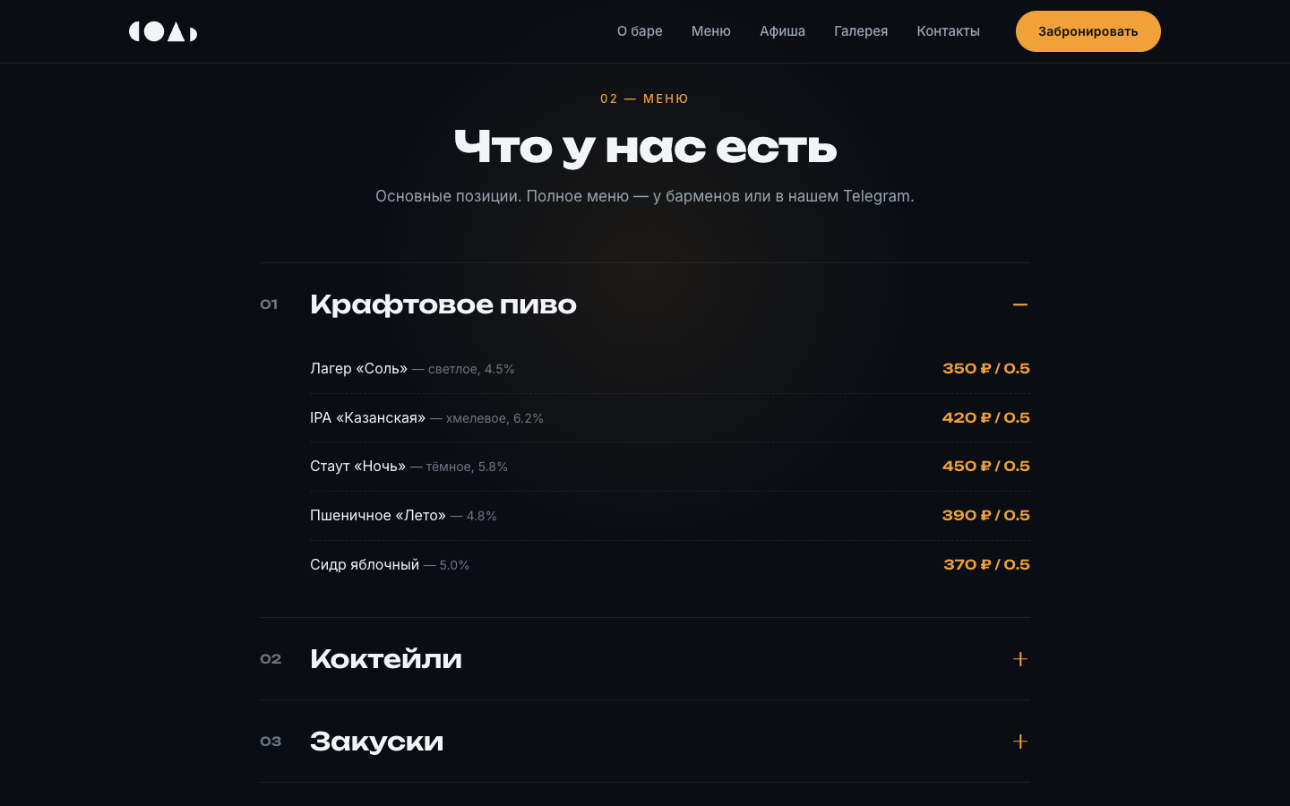 Меню