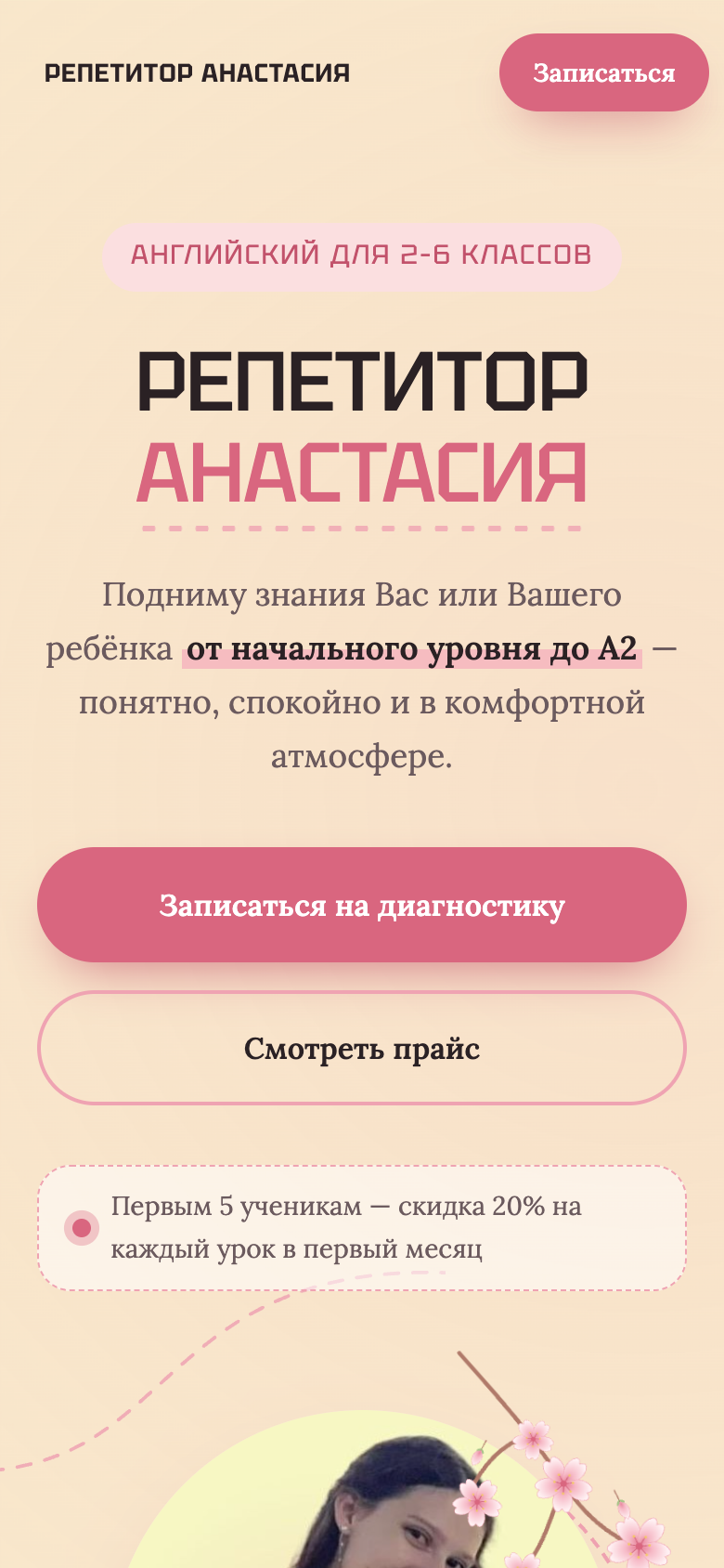 Мобильная версия