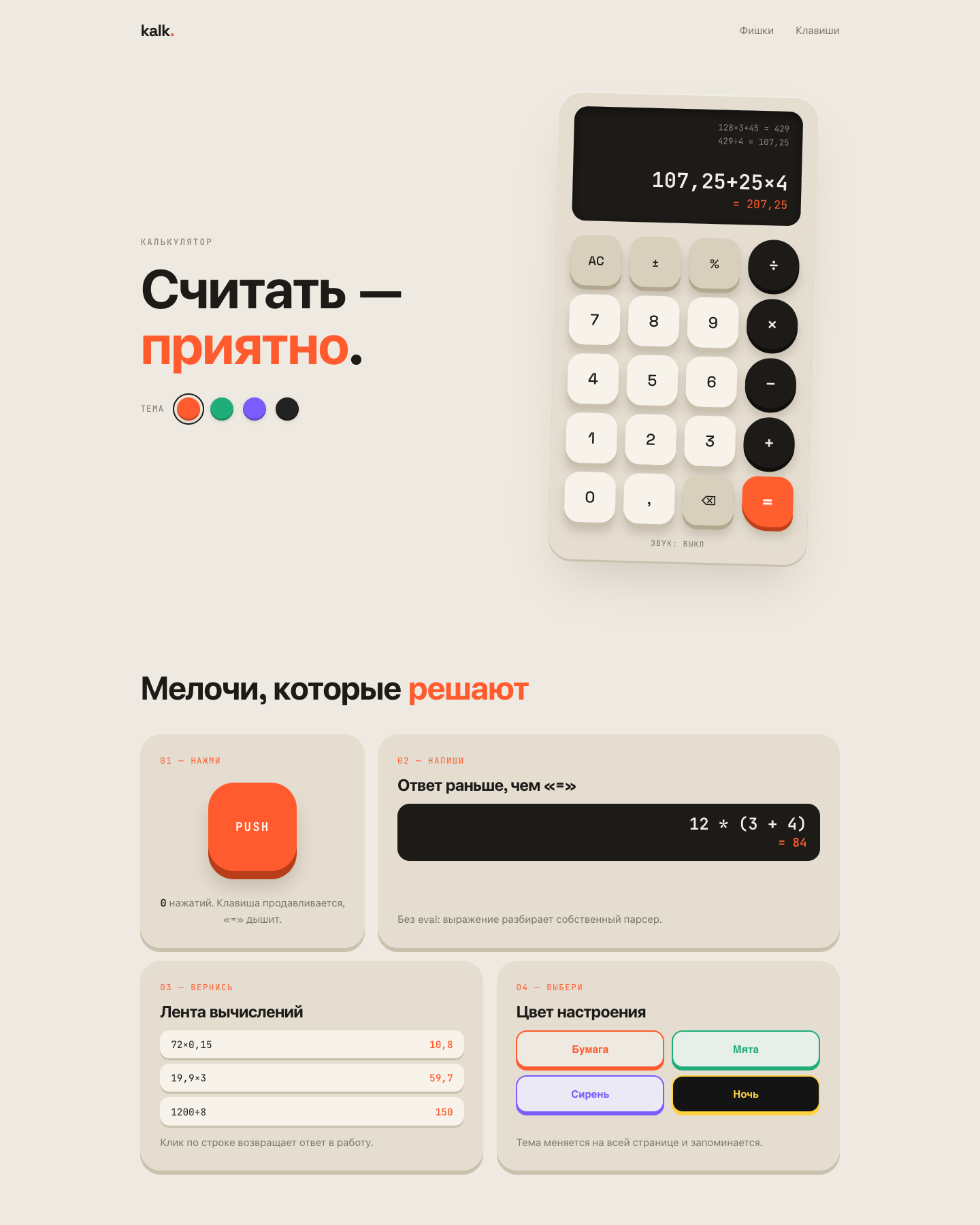 Страница целиком