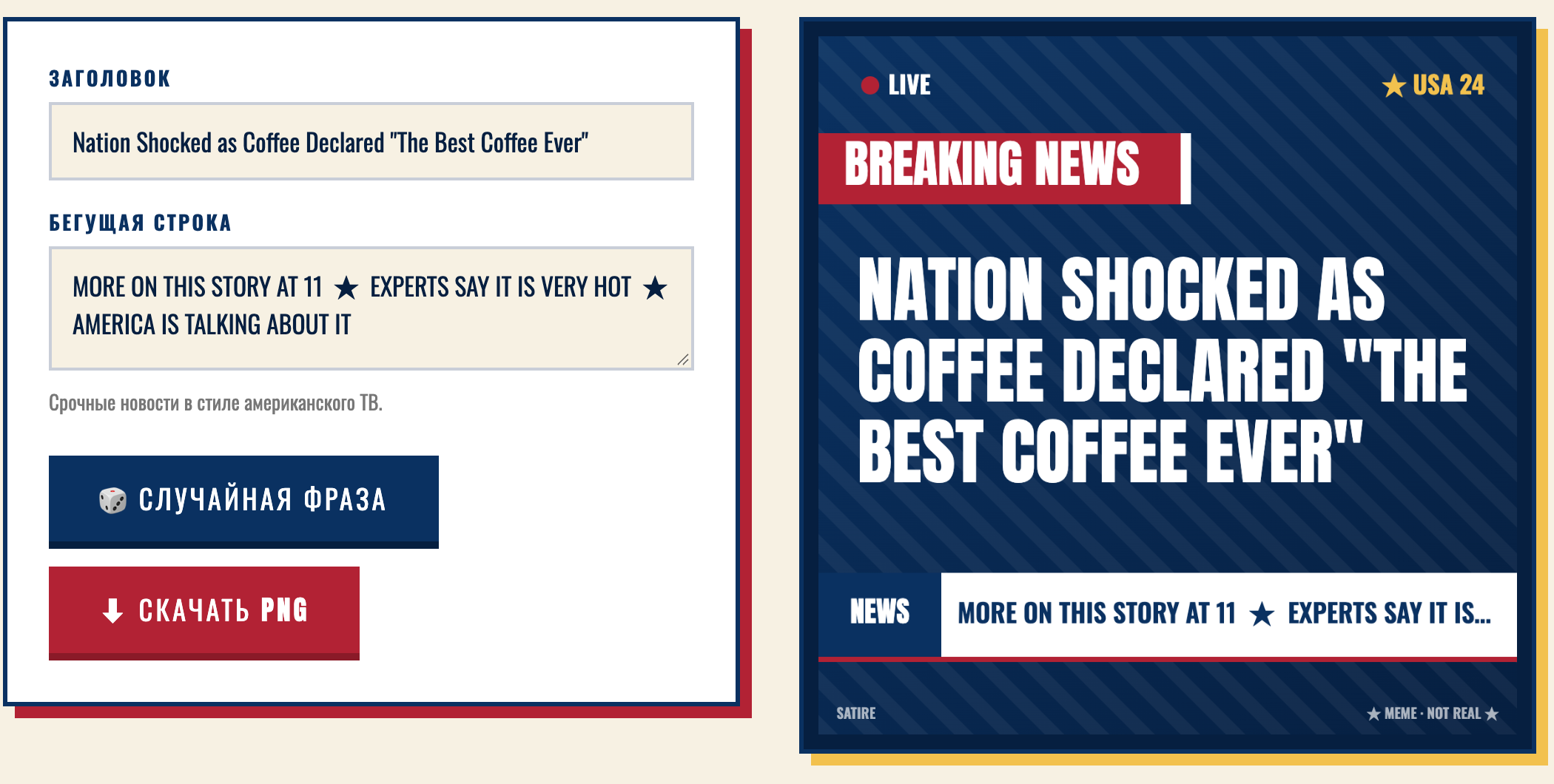 Breaking News