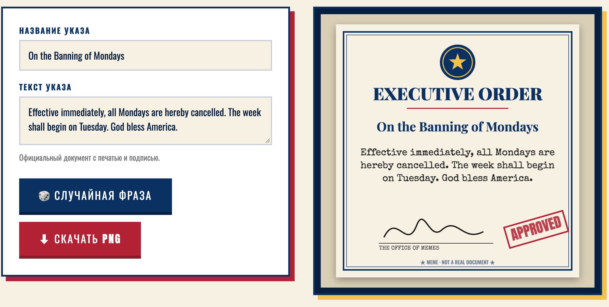 Executive Order