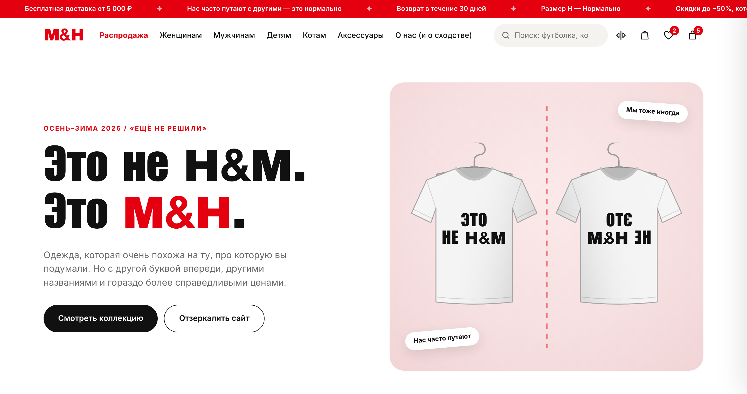 M&H — главная