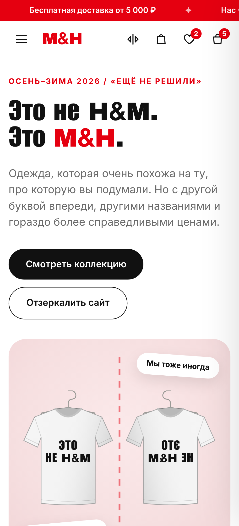 Мобильная версия
