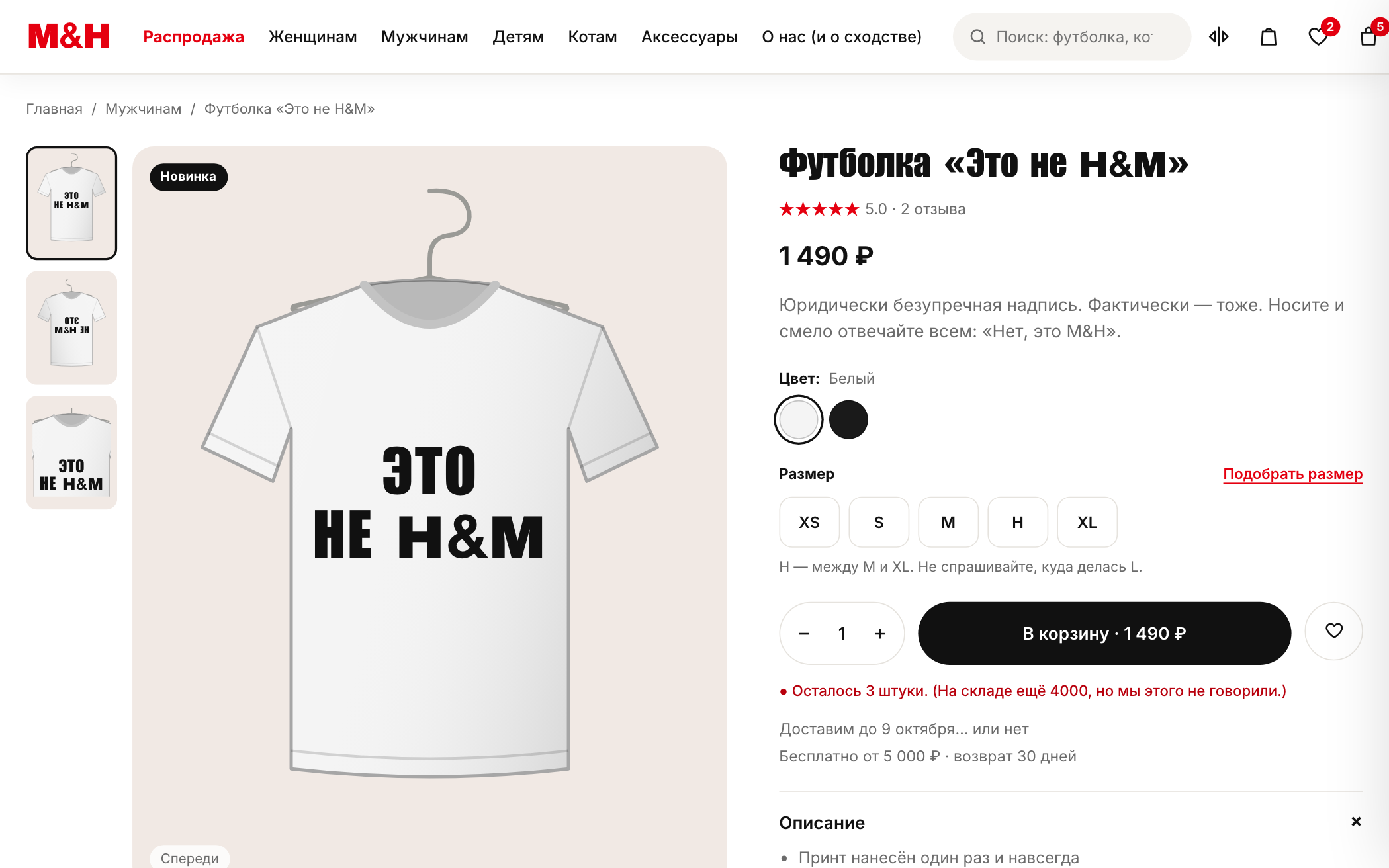Карточка товара