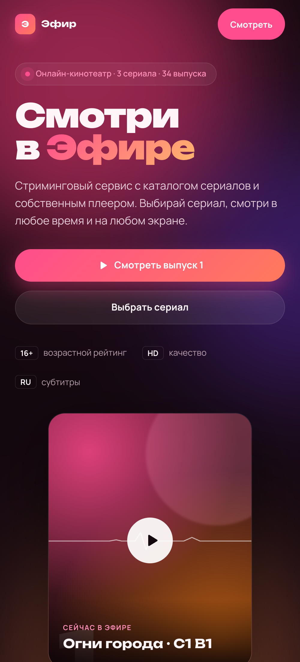 Мобильная версия