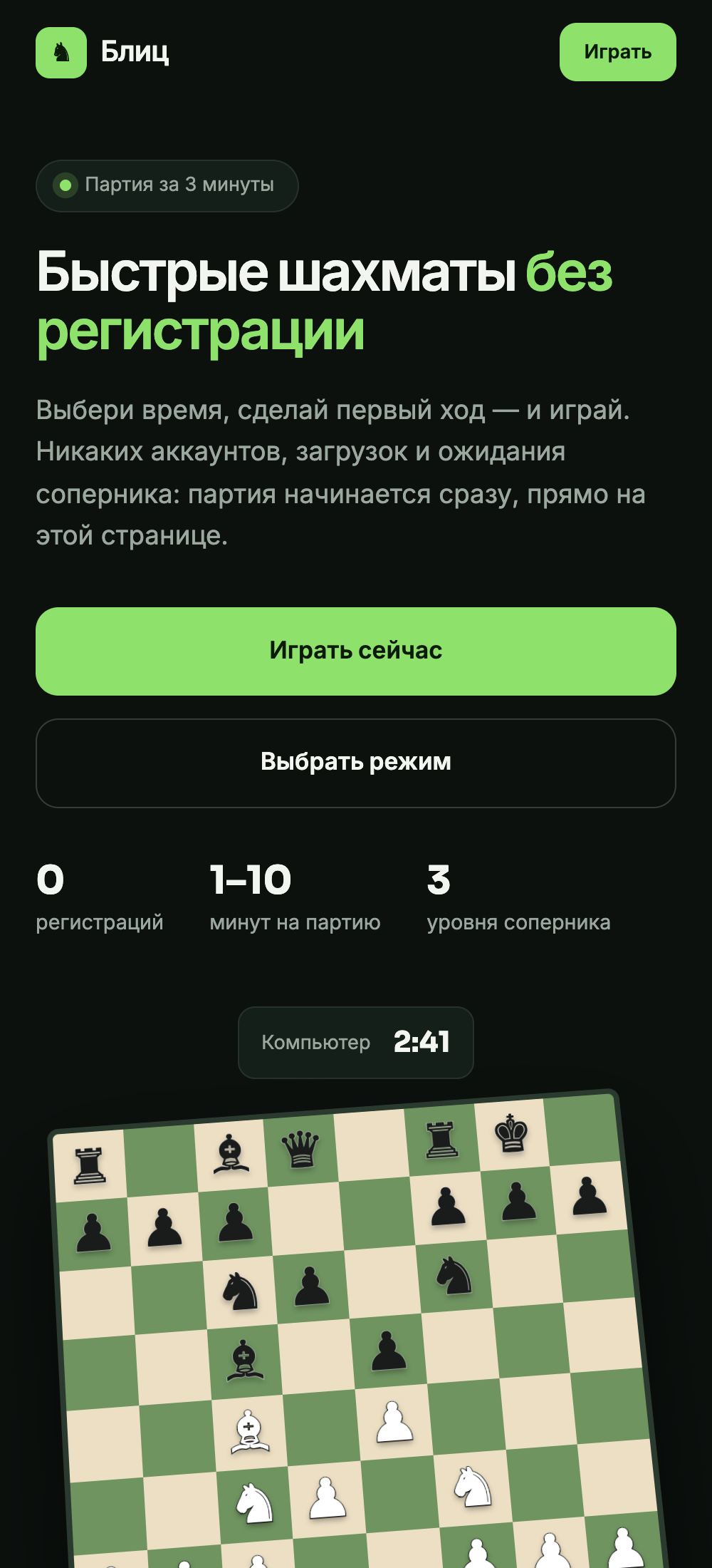 Мобильная версия