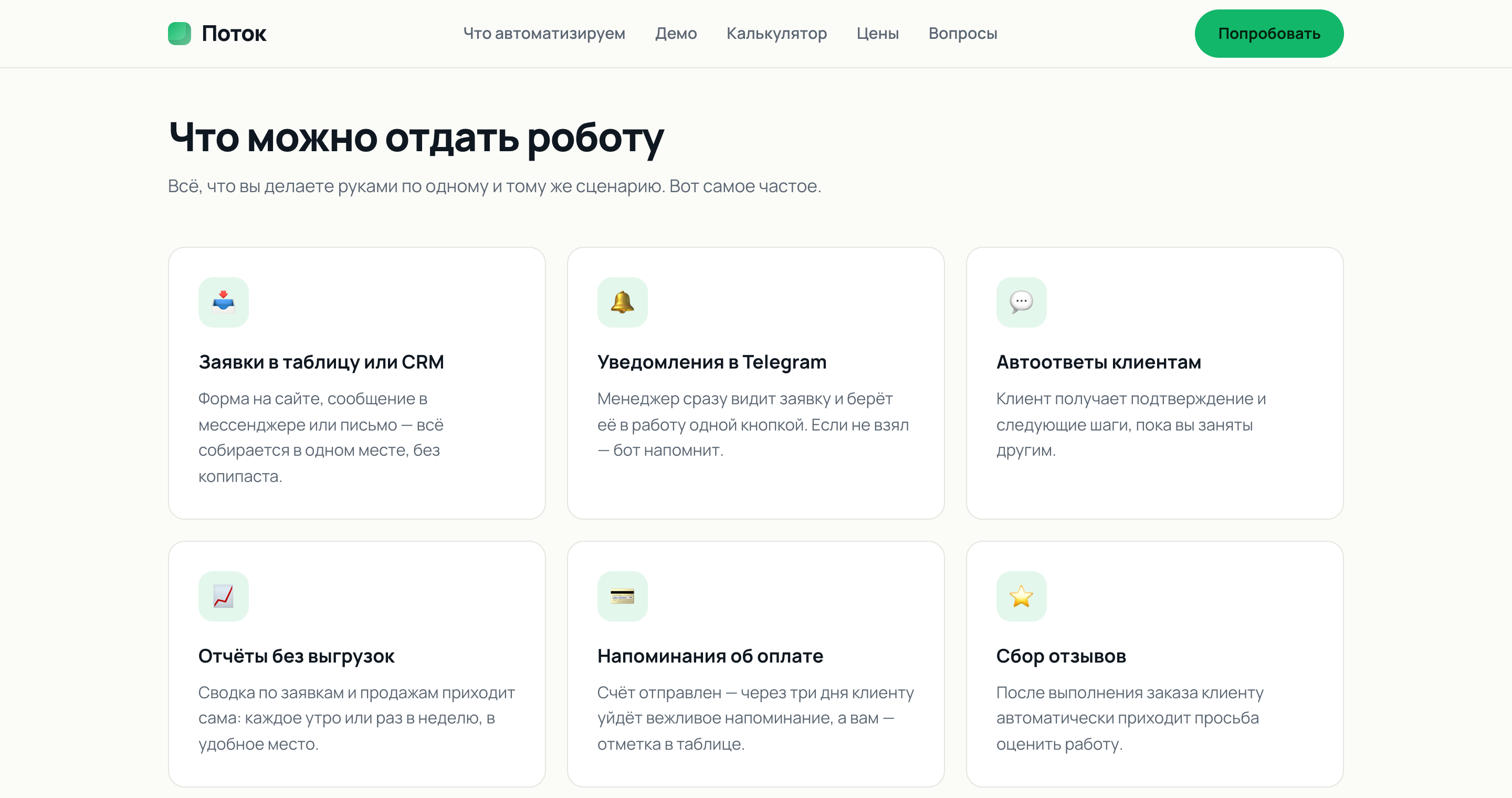 Что можно автоматизировать